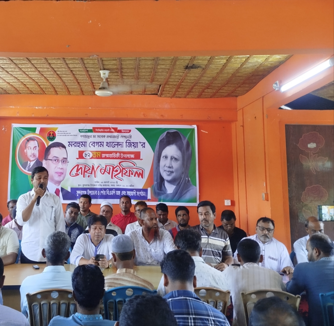 সুন্দরগঞ্জ উপজেলা বিএনপির আয়োজনে খালেদা জিয়ার ৮২তম জন্মদিন পালিত।