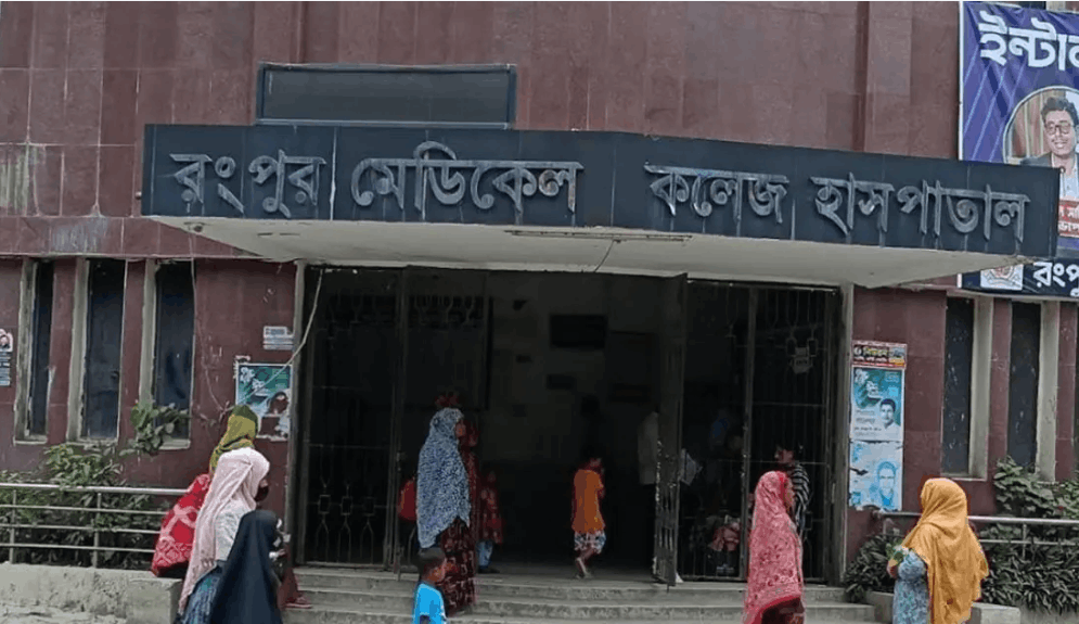 রংপুরে ডেঙ্গু আক্রান্ত দুই নারীর মৃত্যু, ২৪ ঘণ্টায় ভর্তি ২০