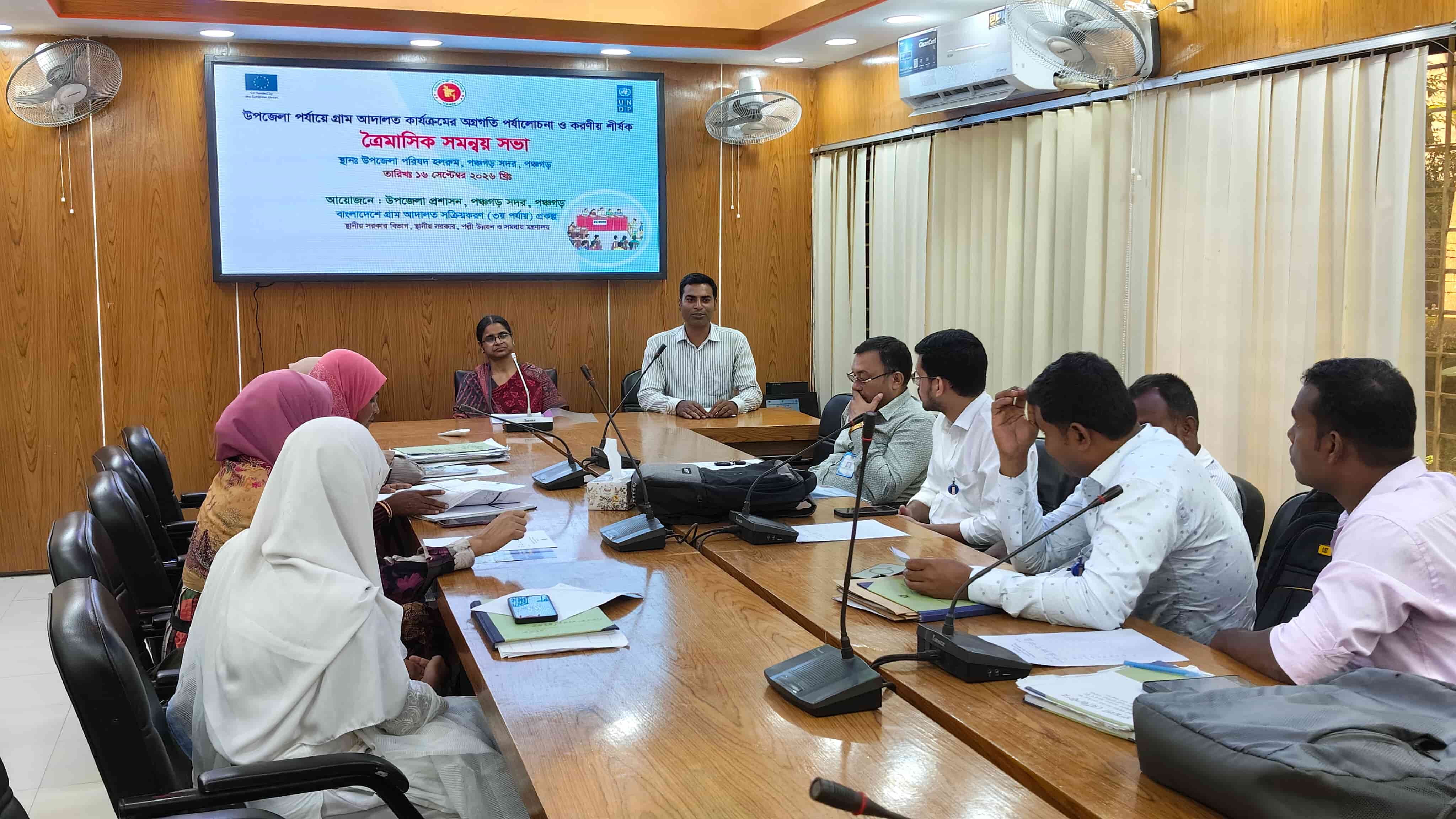 পঞ্চগড় সদরে গ্রাম আদালতের কার্যক্রম পর্যালোচনা ও করণীয় নিয়ে ত্রৈমাসিক সমন্বয় সভা