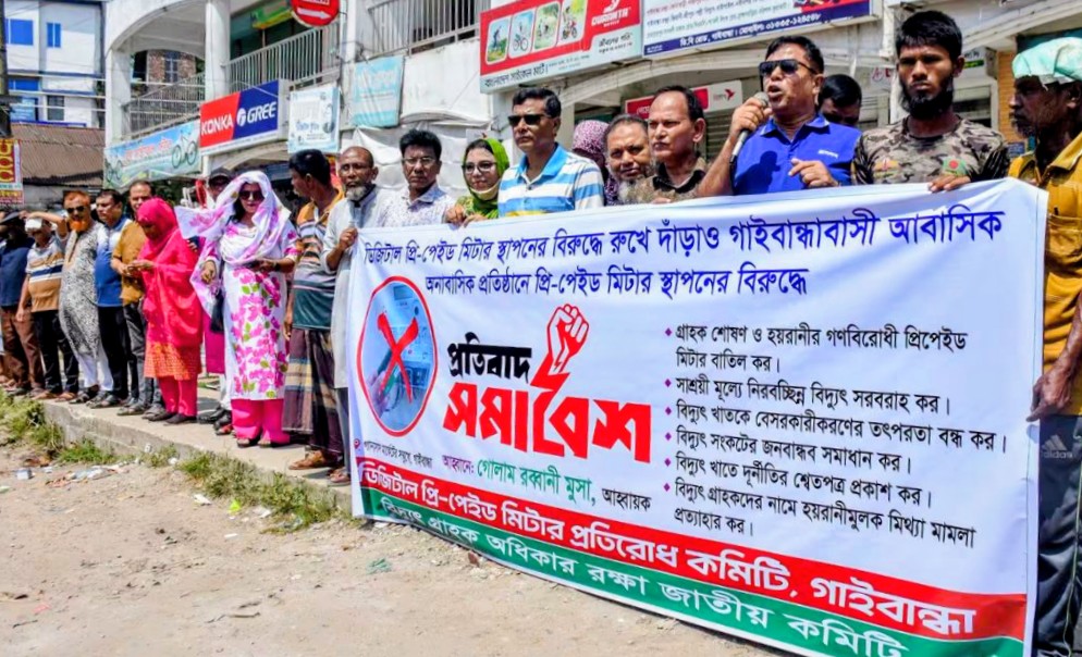 উন্নত প্রযুক্তির নামে গ্রাহকের পকেট কাটছে বিদ্যুতের প্রিপেইড মিটার