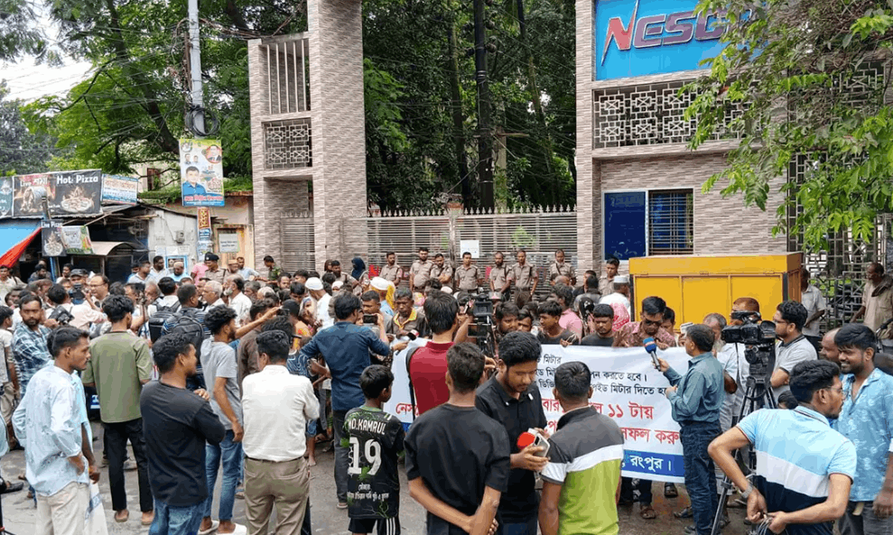 রংপুরে বিদ্যুৎ গ্রাহকেরা নেসকো ঘেরাও করে প্রিপেইড মিটারের বাড়তি খরচ ও ভোগান্তির প্রতিবাদ