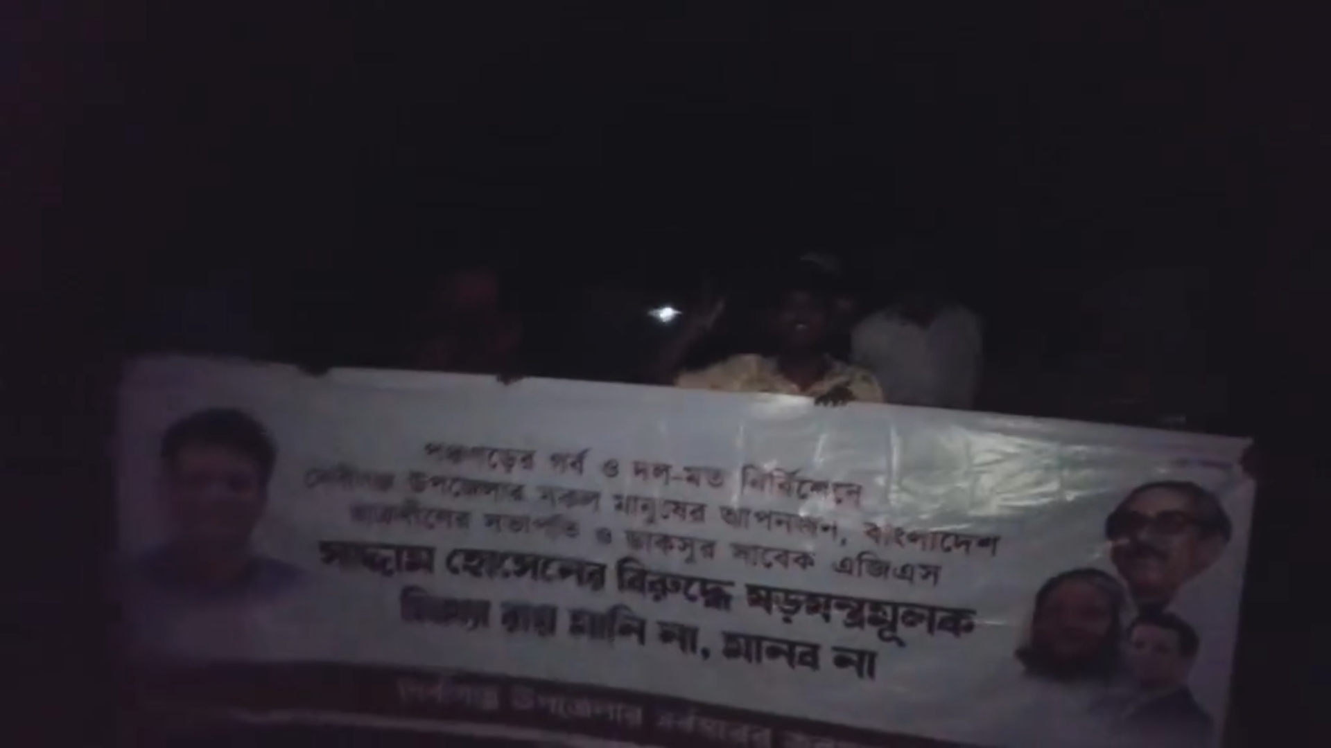 সাদ্দামের ফাঁসির রায়ের প্রতিবাদে দেবীগঞ্জে নিষিদ্ধ ছাত্রলীগের মিছিল