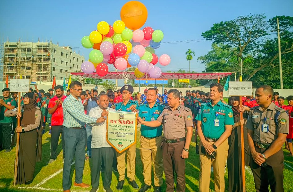 বর্ণাঢ্য আয়োজনে রংপুরে ১ম কমিউনিটি পুলিশ কাবাডি চ্যাম্পিয়নশিপের উদ্বোধন