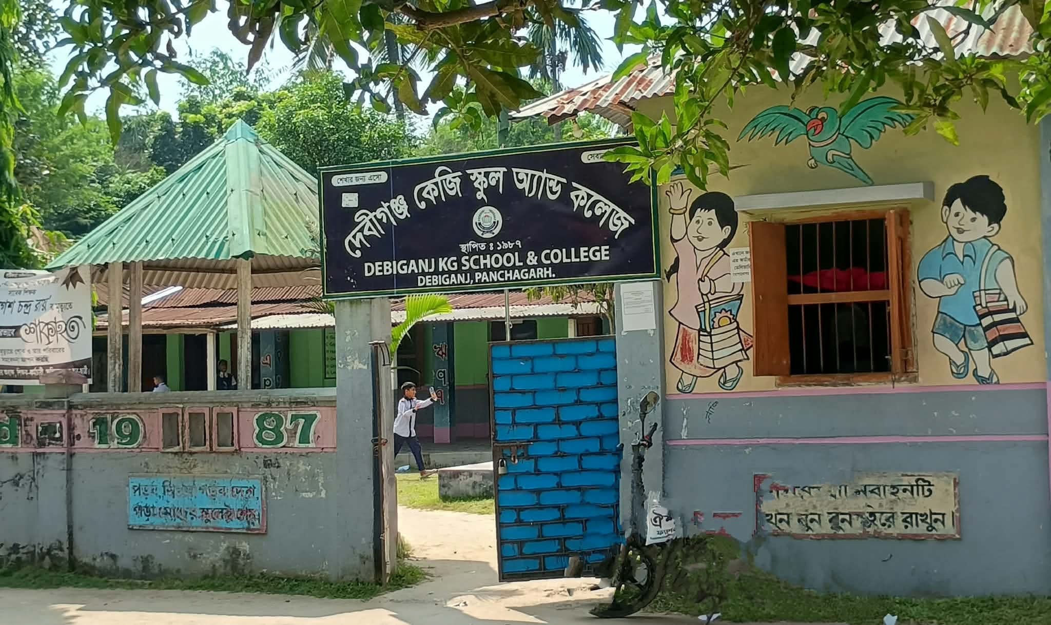 কারণ দর্শানোর কারণ নোটিশ ছাড়াই শিক্ষককে সাময়িক বরখাস্ত, ক্ষুব্ধ অভিভাবকরা
