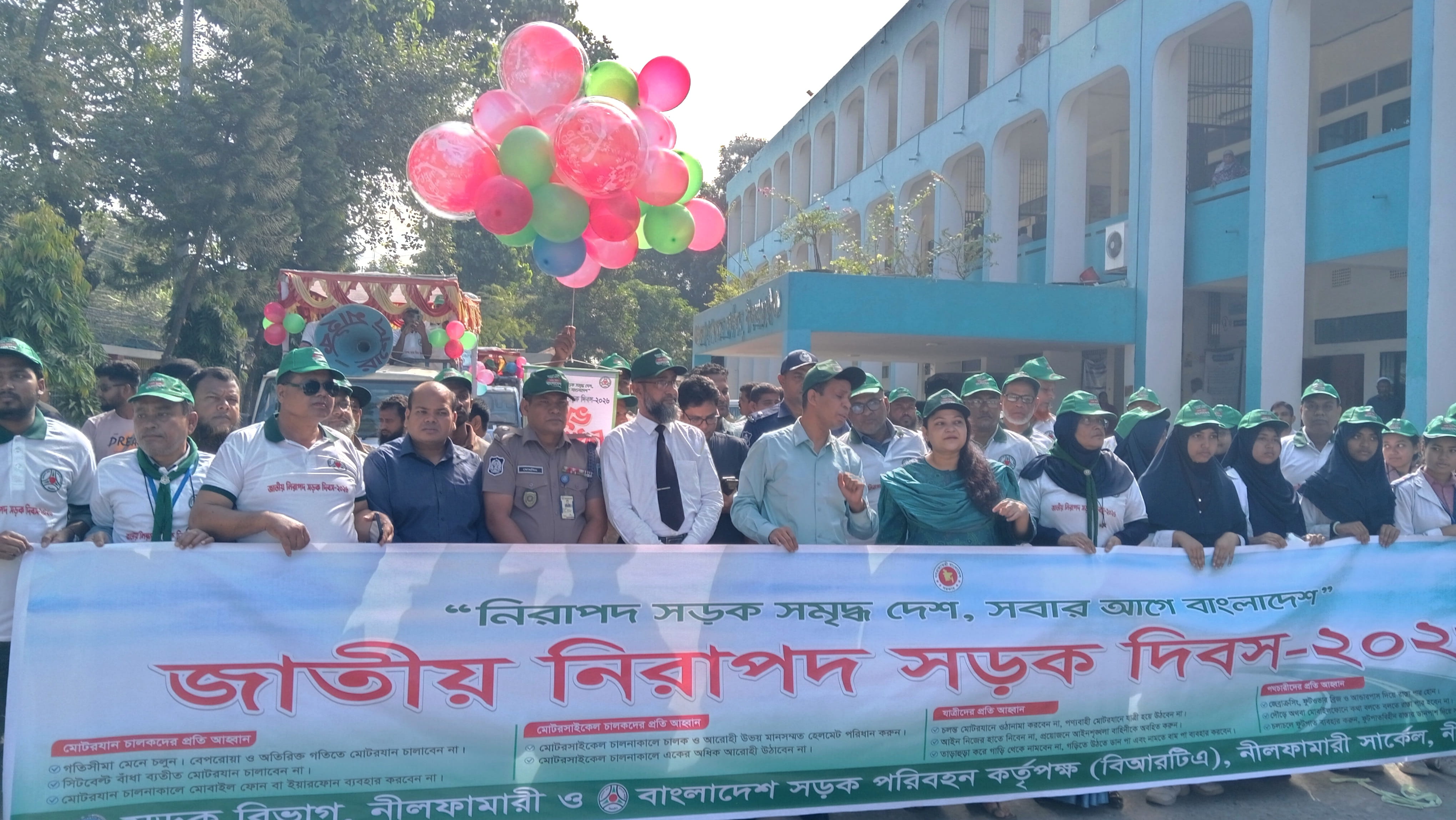 নীলফামারীতে জাতীয় নিরাপদ সড়ক দিবস উপলক্ষে আলোচনা সভা