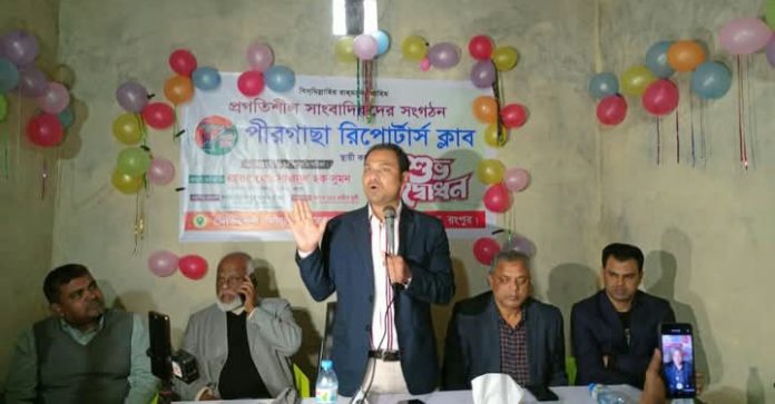 পীরগাছায় রিপোর্টার্স ক্লাবের শুভ উদ্বোধন