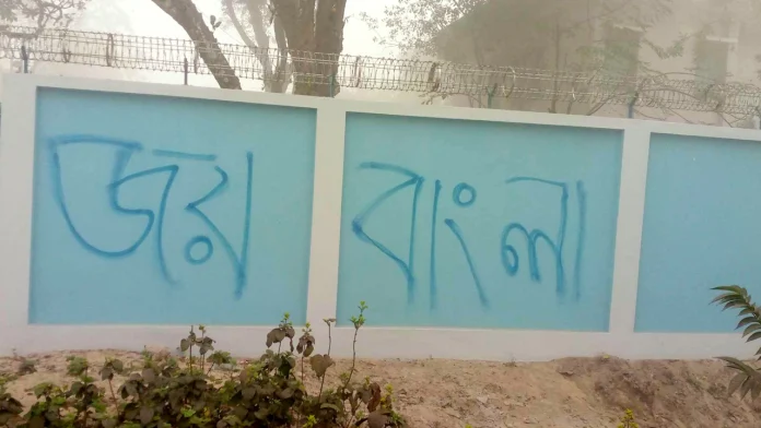 পঞ্চগড়ে দেয়ালে দেয়ালে ‘জয় বাংলা’