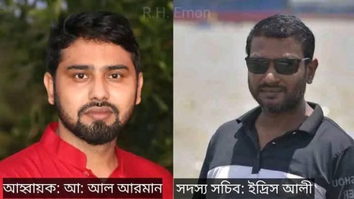 কুড়িগ্রামে জাতীয়তাবাদী স্বেচ্ছাসেবক দলের জেলা আহবায়ক কমিটি ঘোষণা