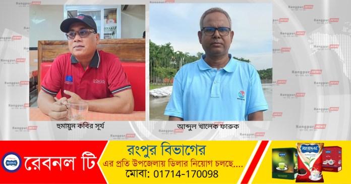 কুড়িগ্রামে যুবলীগ নেতাকর্মীদের বিরুদ্ধে মামলা: আবারও আসামি দুই সাংবাদিক