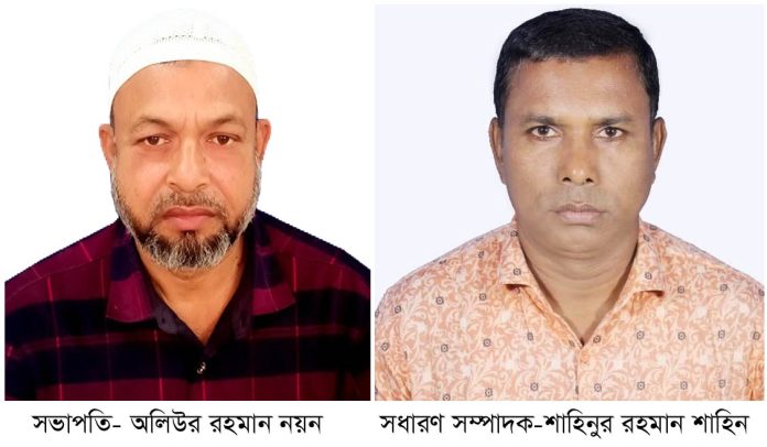 ফুলবাড়ী প্রেস ক্লাবের পুর্নাঙ্গ কমিটি গঠন, নয়ন সভাপতি, শাহিন সম্পাদক